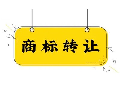 糙米商標(biāo)轉(zhuǎn)讓